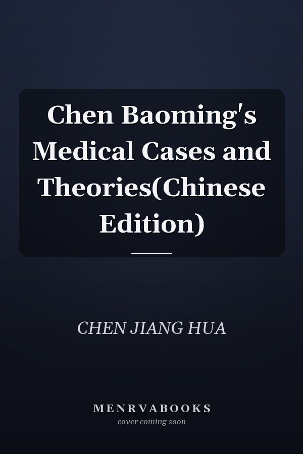Chen Baoming's Medical Cases and Theories(Chinese Edition)