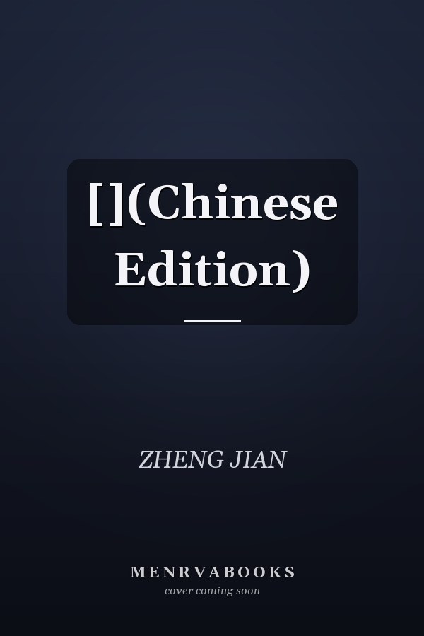[](Chinese Edition)