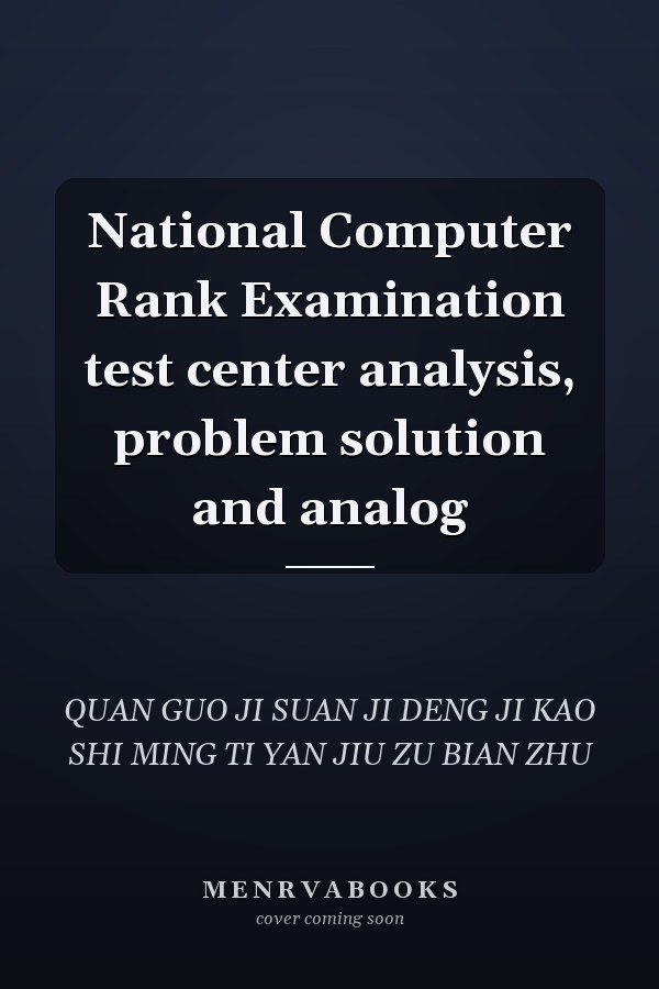 National Computer Rank Examination test center analysis, problem solution and analog