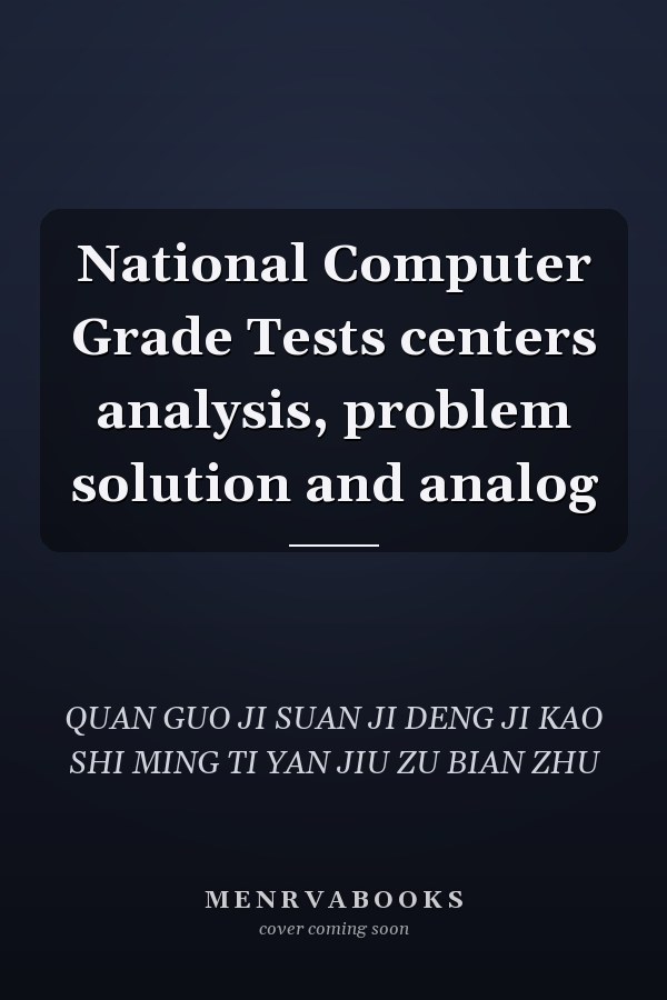 National Computer Grade Tests centers analysis, problem solution and analog