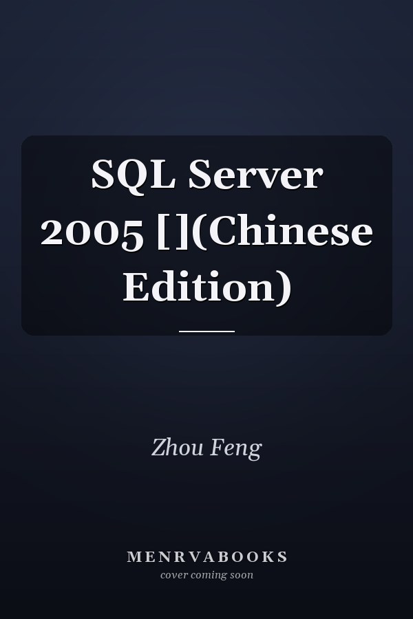SQL Server 2005 [](Chinese Edition)