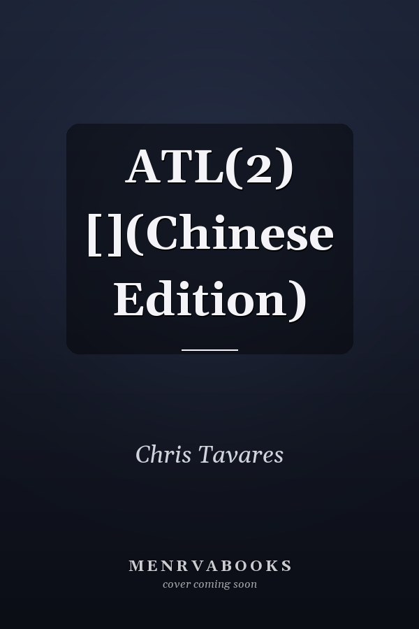 ATL(2) [](Chinese Edition)