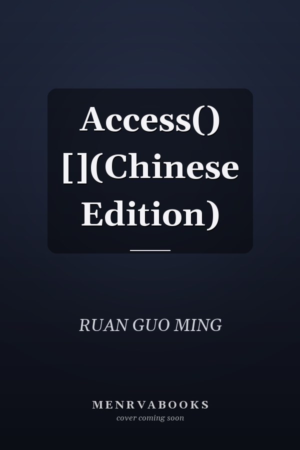 Access() [](Chinese Edition)