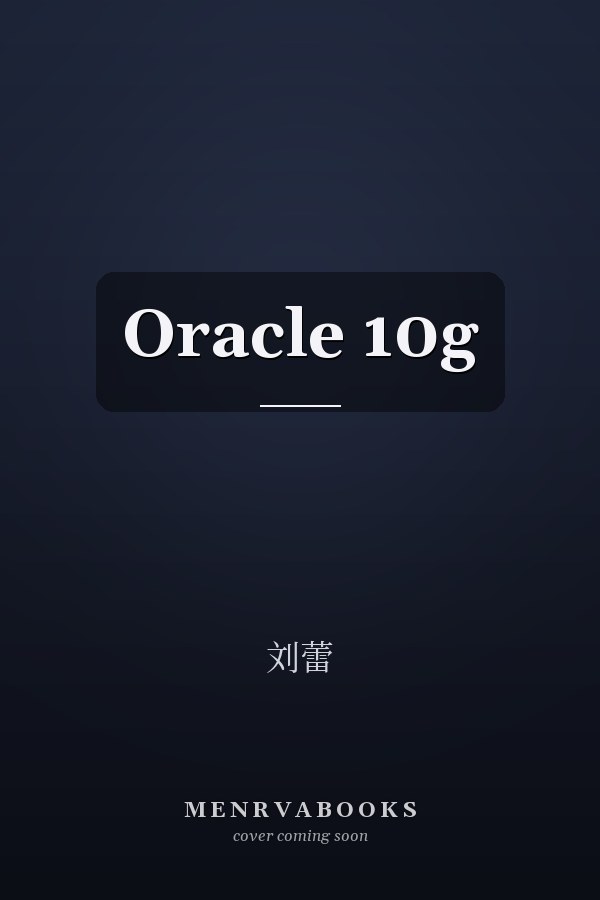 Oracle 10g 