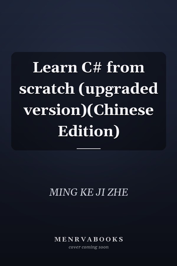 Learn C# from scratch (upgraded version)(Chinese Edition)