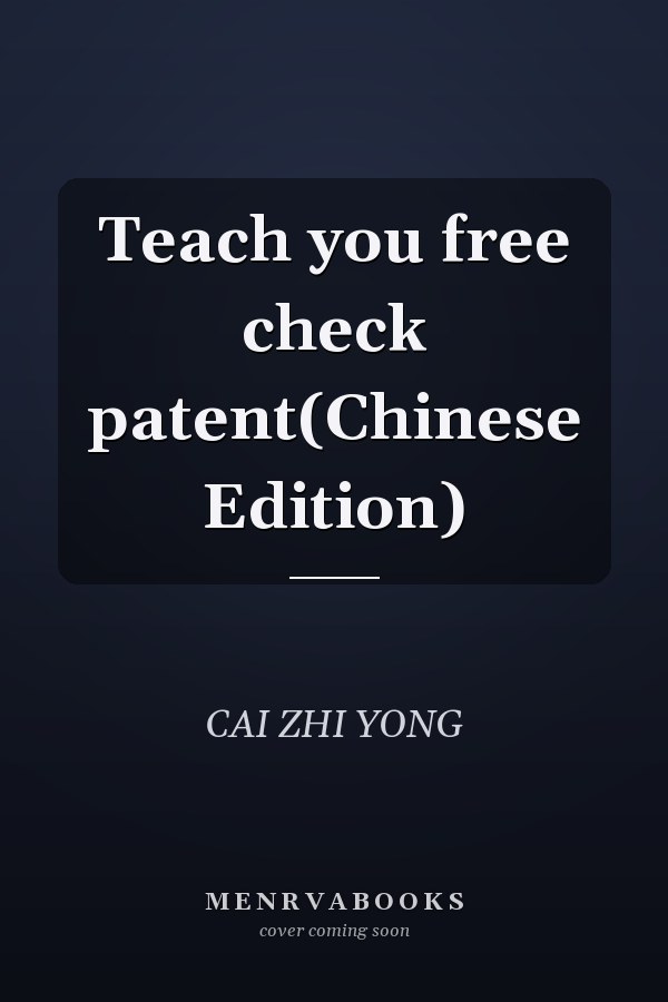 Teach you free check patent(Chinese Edition)