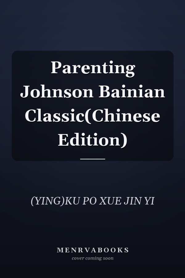 Parenting Johnson Bainian Classic(Chinese Edition)