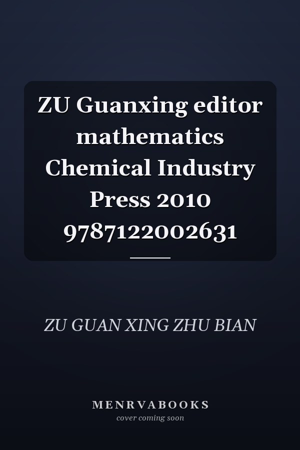 ZU Guanxing editor mathematics Chemical Industry Press 2010 9787122002631