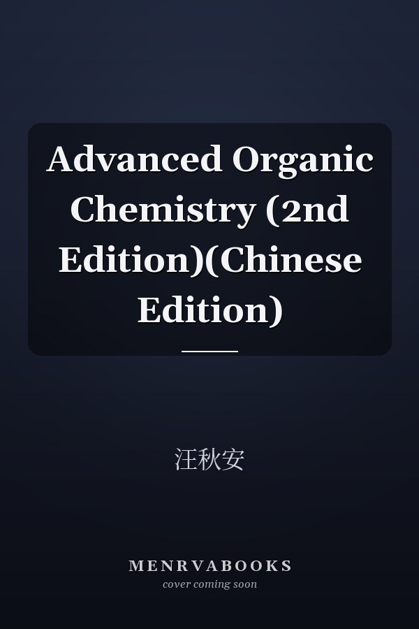 Advanced Organic Chemistry (2nd Edition)(Chinese Edition)