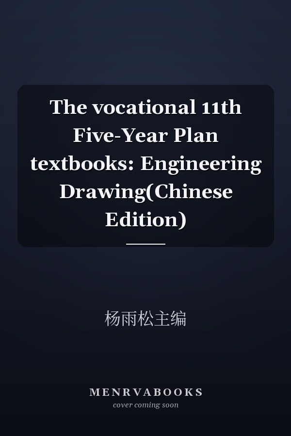 The vocational 11th Five-Year Plan textbooks: Engineering Drawing(Chinese Edition)