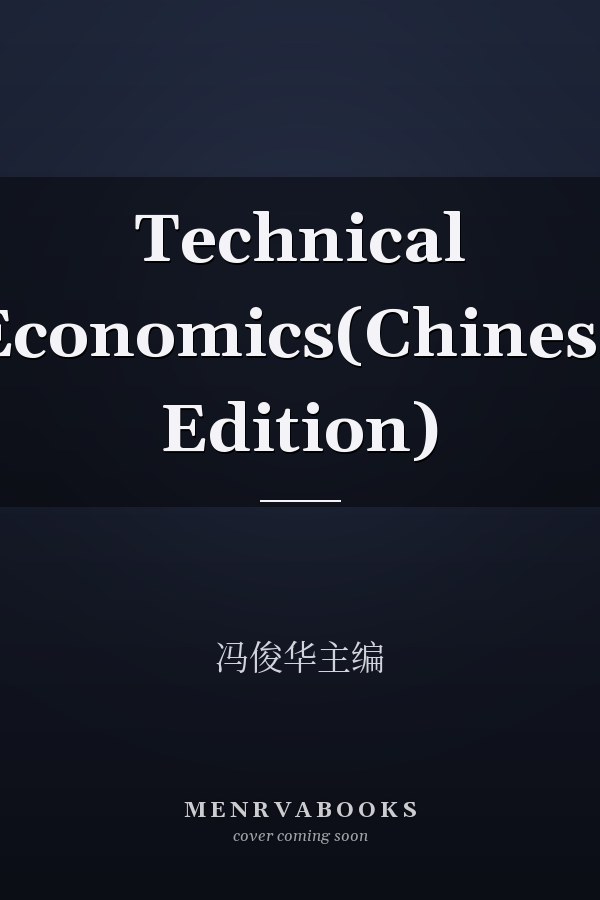 Technical Economics(Chinese Edition)