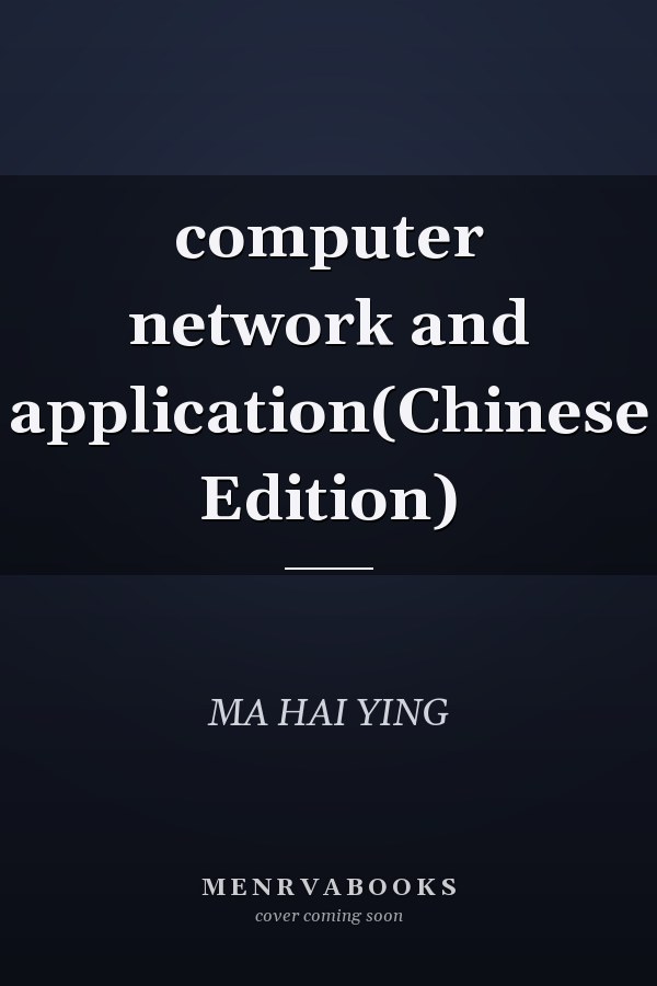 computer network and application(Chinese Edition)