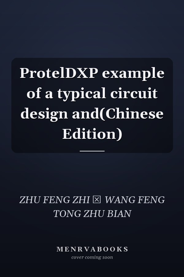 ProtelDXP example of a typical circuit design and(Chinese Edition)