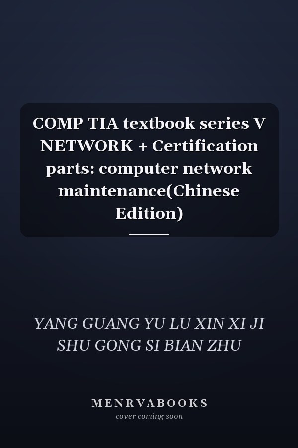 COMP TIA textbook series V NETWORK + Certification parts: computer network maintenance(Chinese Edition)