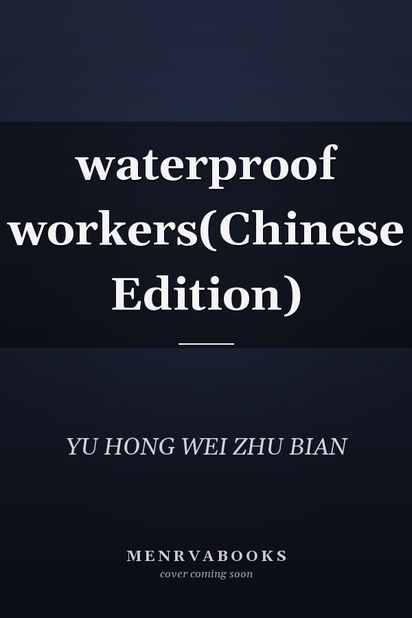 waterproof workers(Chinese Edition)