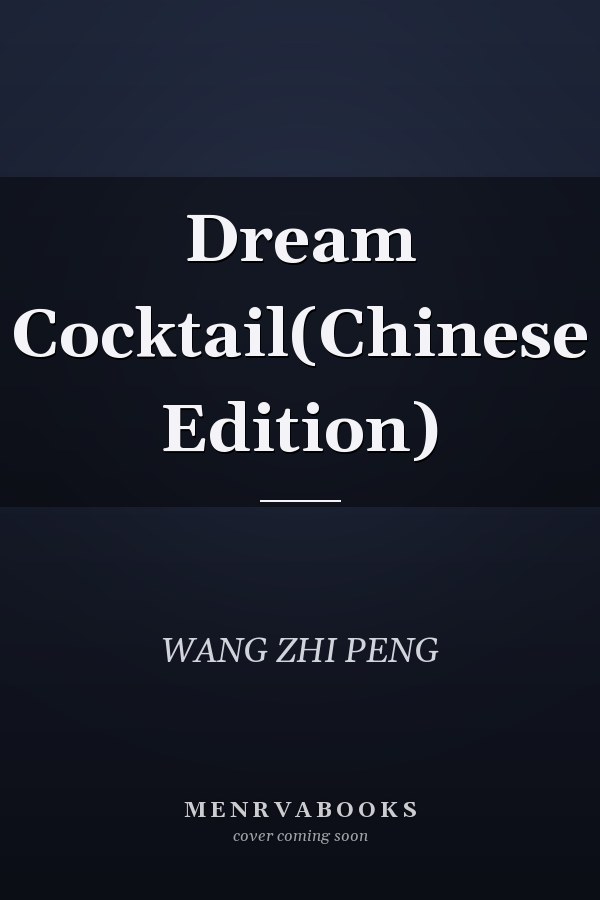 Dream Cocktail(Chinese Edition)