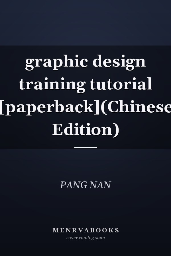 graphic design training tutorial [paperback](Chinese Edition)
