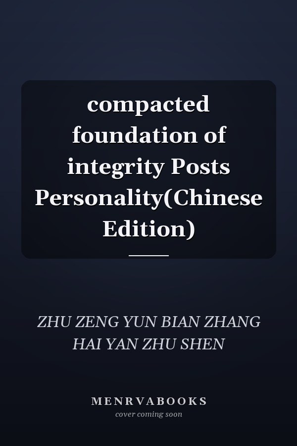 compacted foundation of integrity Posts Personality(Chinese Edition)