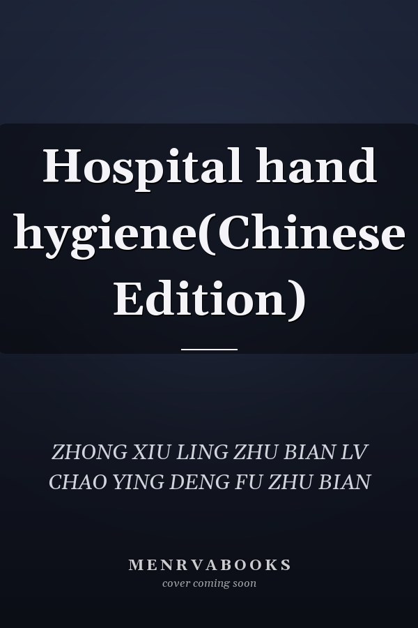 Hospital hand hygiene(Chinese Edition)