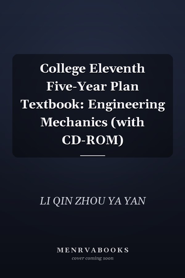 College Eleventh Five-Year Plan Textbook: Engineering Mechanics (with CD-ROM)