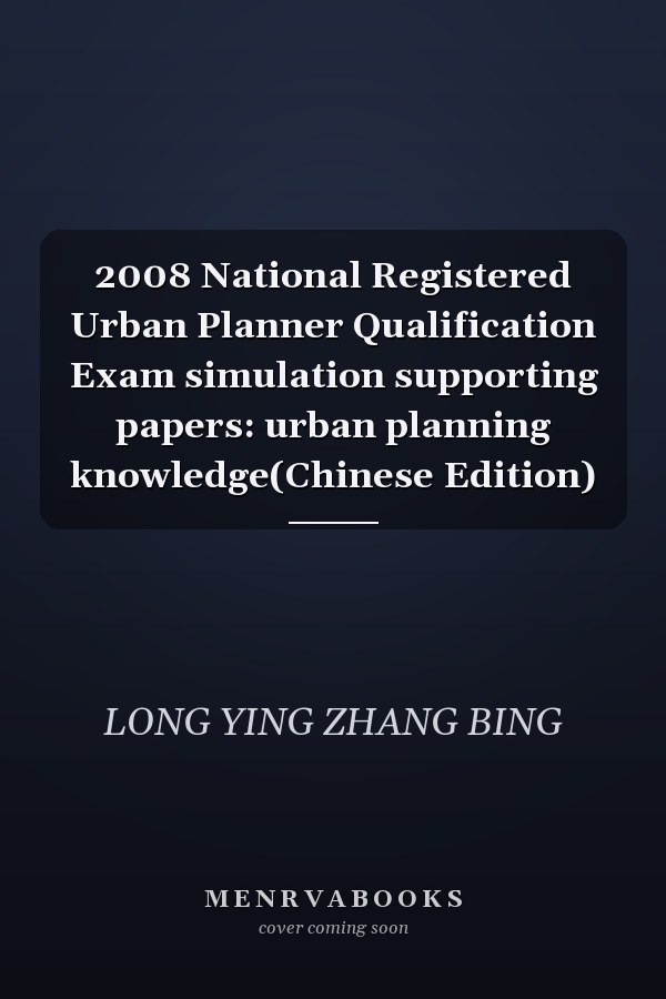 2008 National Registered Urban Planner Qualification Exam simulation supporting papers: urban planning knowledge(Chinese Edition)