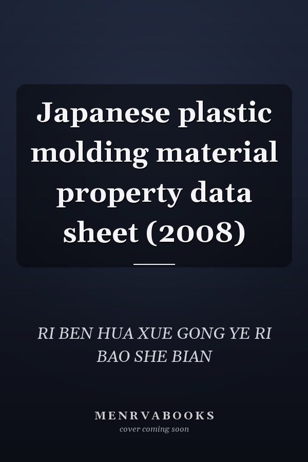 Japanese plastic molding material property data sheet (2008)