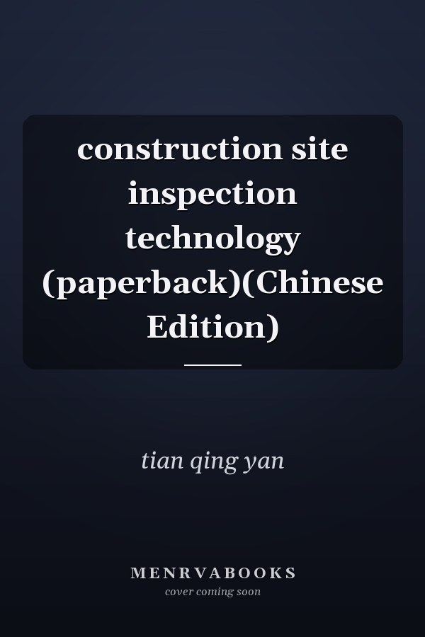 construction site inspection technology (paperback)(Chinese Edition)