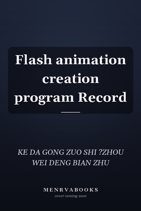Flash animation creation program Record