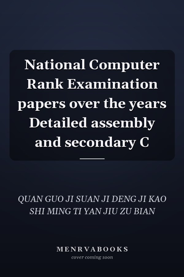 National Computer Rank Examination papers over the years Detailed assembly and secondary C