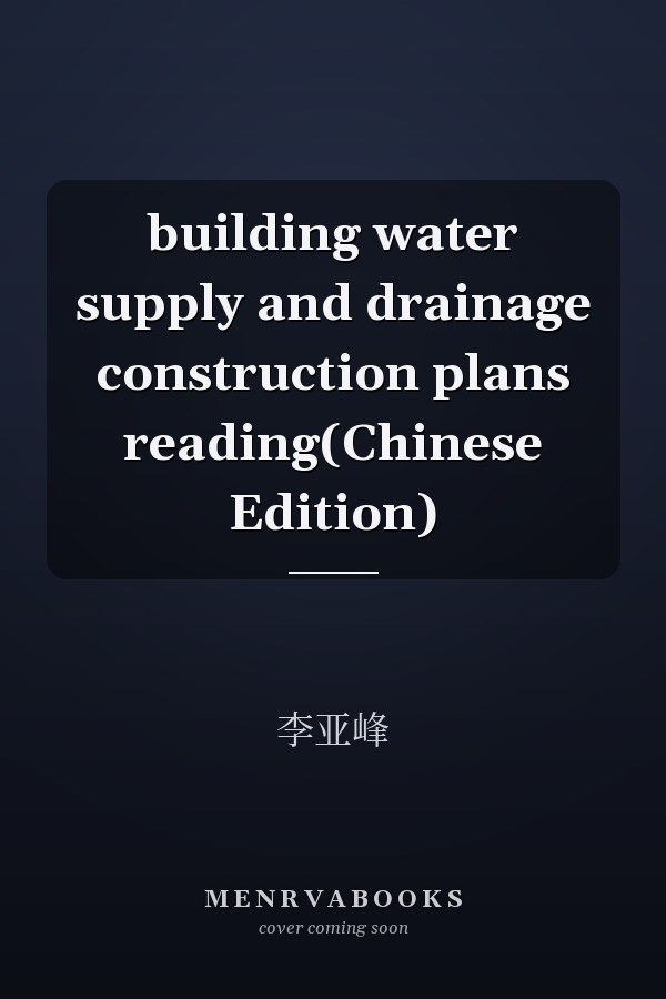 building water supply and drainage construction plans reading(Chinese Edition)