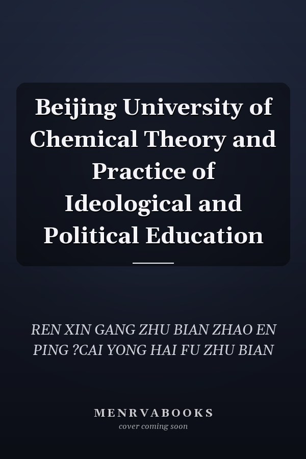 Beijing University of Chemical Theory and Practice of Ideological and Political Education