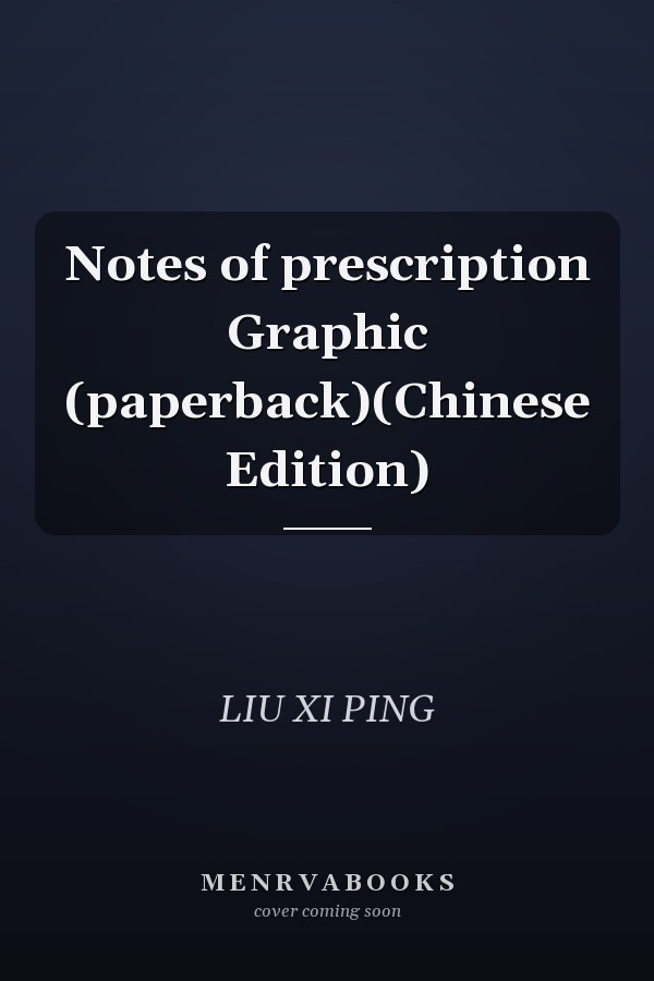 Notes of prescription Graphic (paperback)(Chinese Edition)