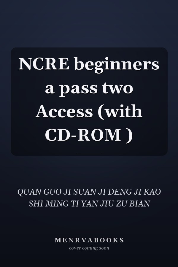 NCRE beginners a pass two Access (with CD-ROM )