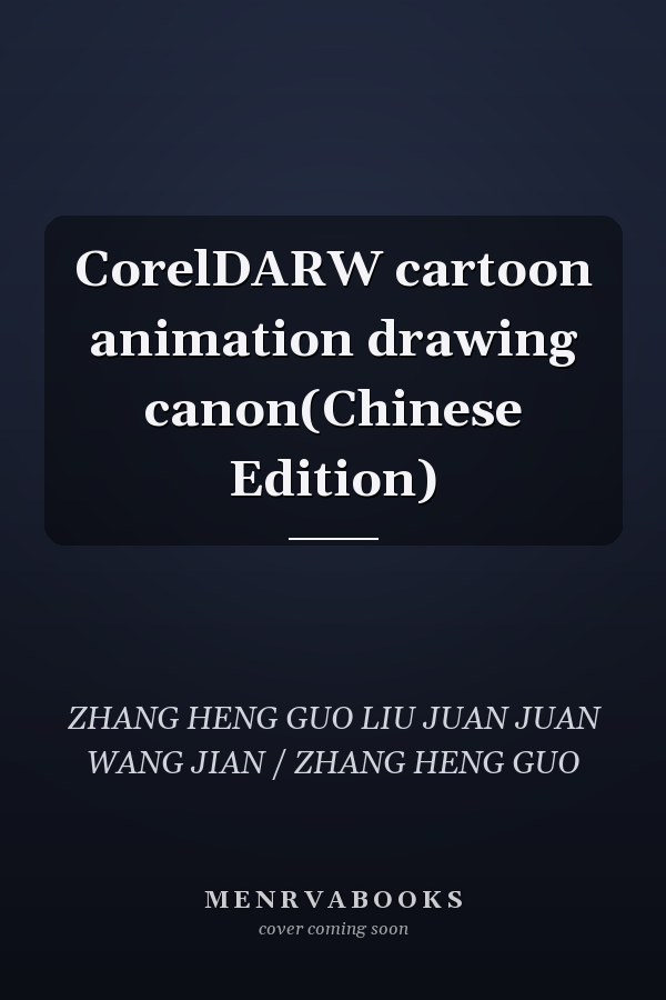 CorelDARW cartoon animation drawing canon(Chinese Edition)