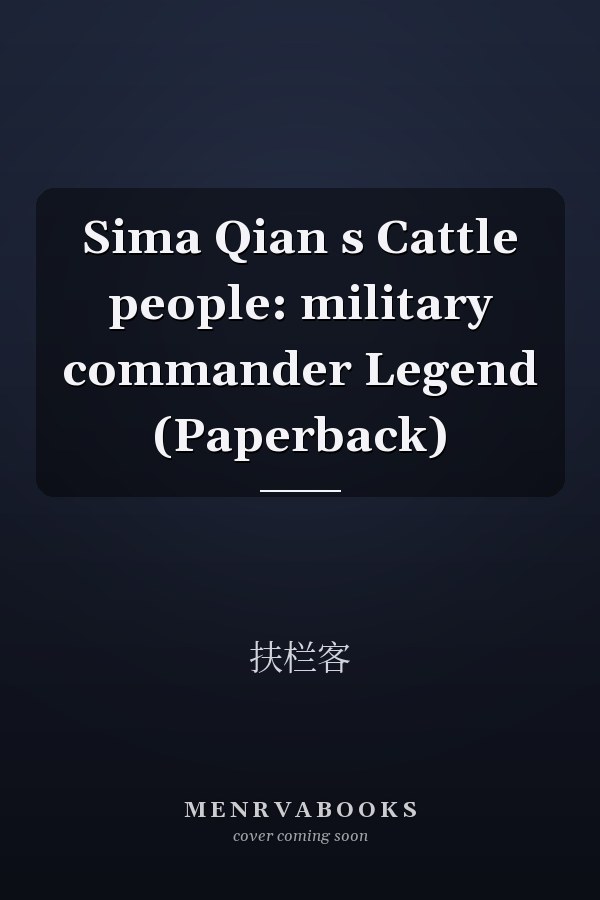 Sima Qian s Cattle people: military commander Legend (Paperback)