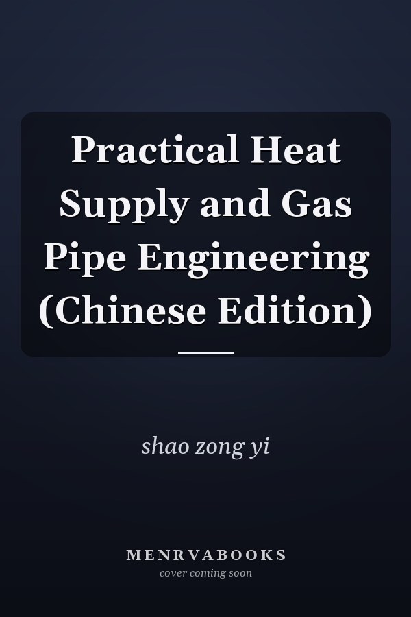 Practical Heat Supply and Gas Pipe Engineering (Chinese Edition)