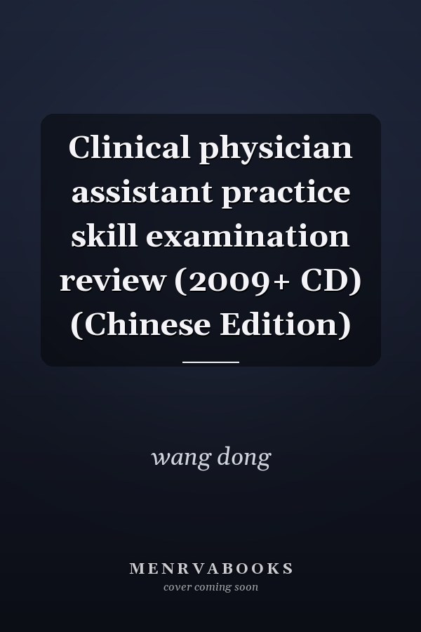 Clinical physician assistant practice skill examination review (2009+ CD) (Chinese Edition)