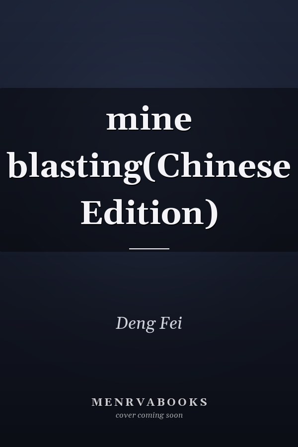 mine blasting(Chinese Edition)