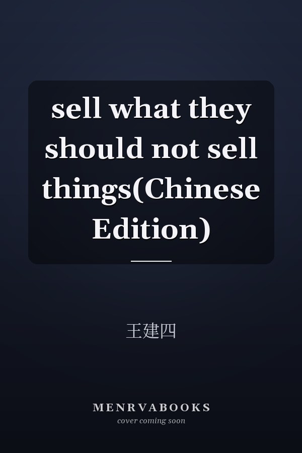sell what they should not sell things(Chinese Edition)