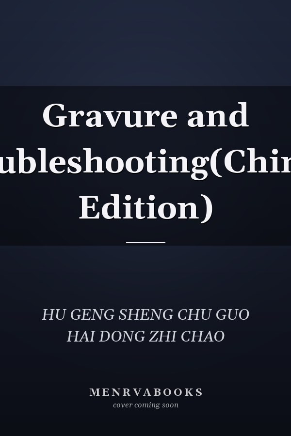 Gravure and Troubleshooting(Chinese Edition)