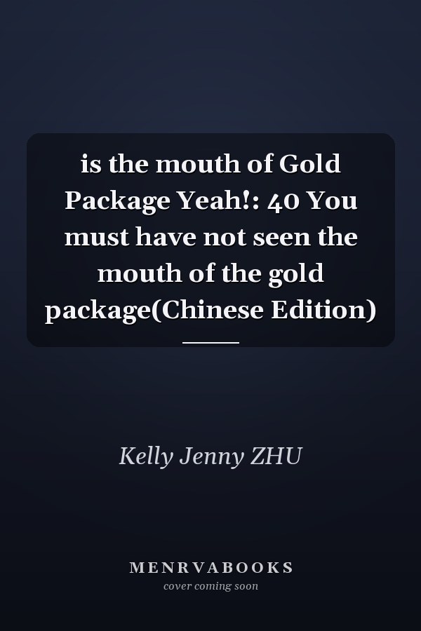 is the mouth of Gold Package Yeah!: 40 You must have not seen the mouth of the gold package(Chinese Edition)
