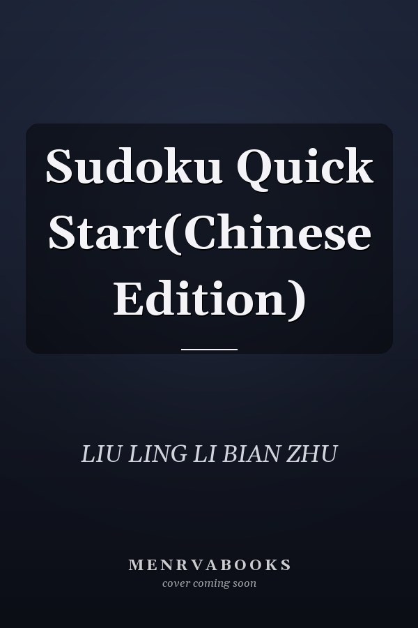 Sudoku Quick Start(Chinese Edition)