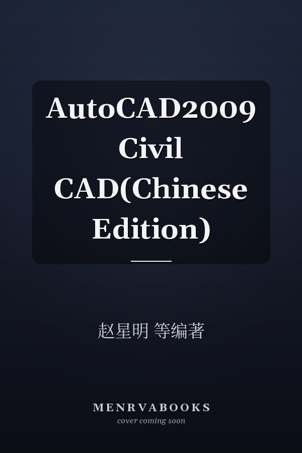 AutoCAD2009 Civil CAD(Chinese Edition)
