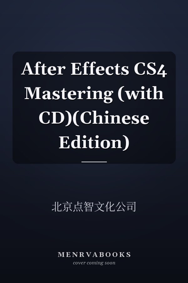 After Effects CS4 Mastering (with CD)(Chinese Edition)