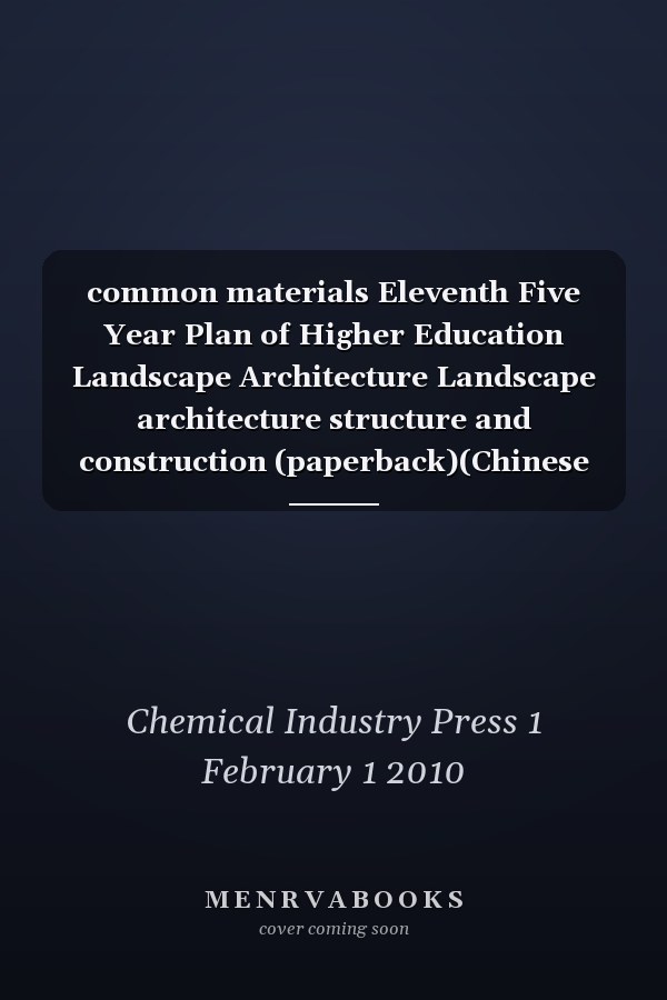 common materials Eleventh Five Year Plan of Higher Education Landscape Architecture Landscape architecture structure and construction (paperback)(Chinese Edition)