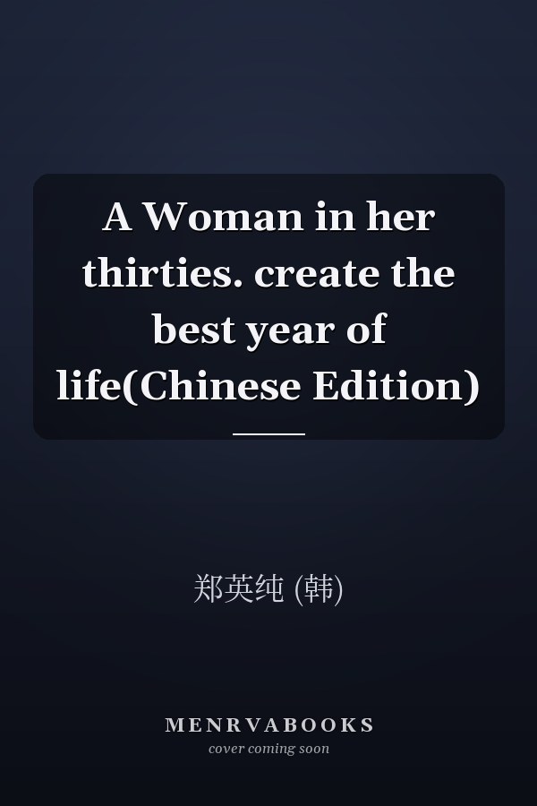A Woman in her thirties. create the best year of life(Chinese Edition)