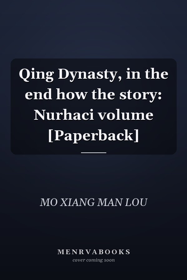 Qing Dynasty, in the end how the story: Nurhaci volume [Paperback]