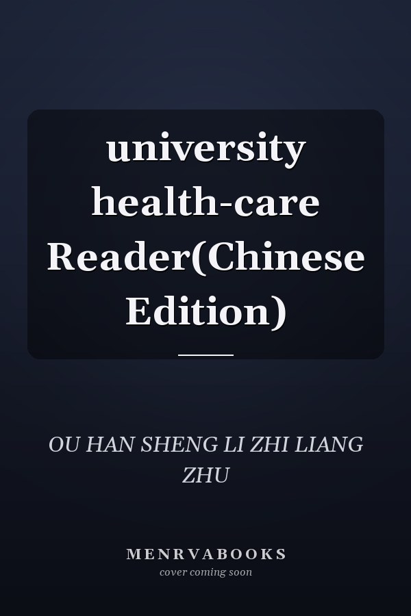 university health-care Reader(Chinese Edition)