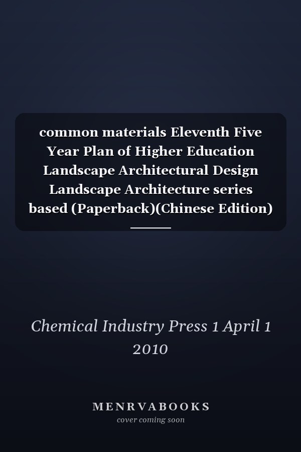 common materials Eleventh Five Year Plan of Higher Education Landscape Architectural Design Landscape Architecture series based (Paperback)(Chinese Edition)