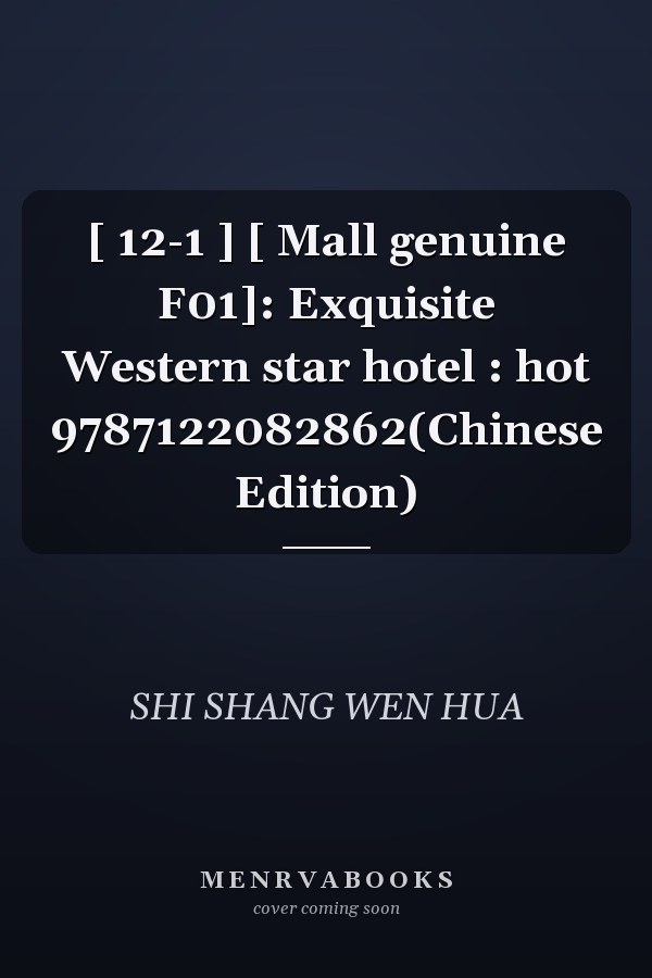 [ 12-1 ] [ Mall genuine F01]: Exquisite Western star hotel : hot 9787122082862(Chinese Edition)